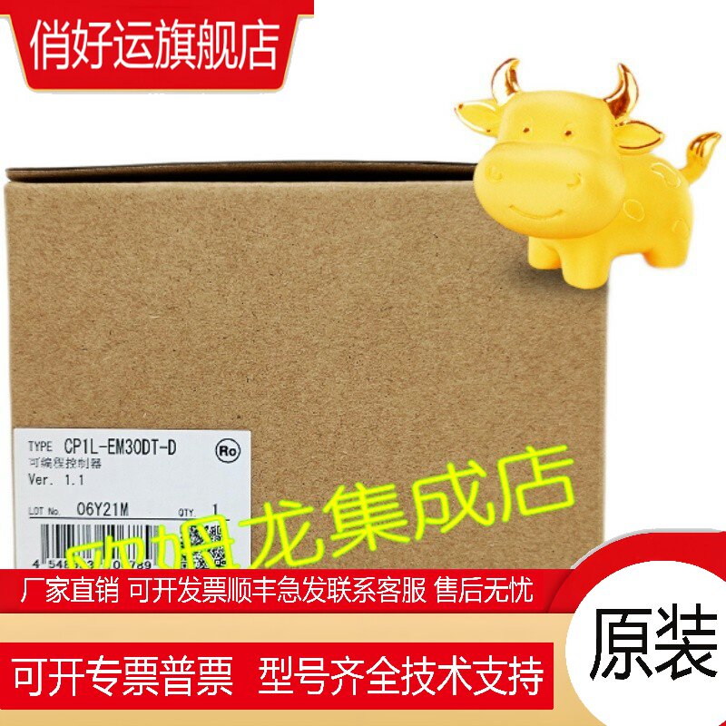 CP1L-EM30DT-D   可编程控制器 全新 原装 正品图片