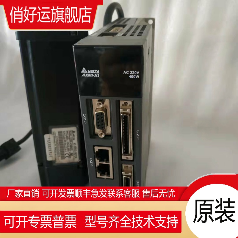A2台达400W伺服M型号驱动电机套装ASD-A2-0421-M/ ECMA-C10604SS