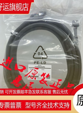 东方连接线CC010VAF2 CC02VAF2 CC030VAF2 CC050VAF2 CC070VAF2