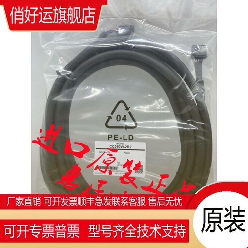 东方连接线CC010VAF2 CC02VAF2 CC030VAF2 CC050VAF2 CC070VAF2