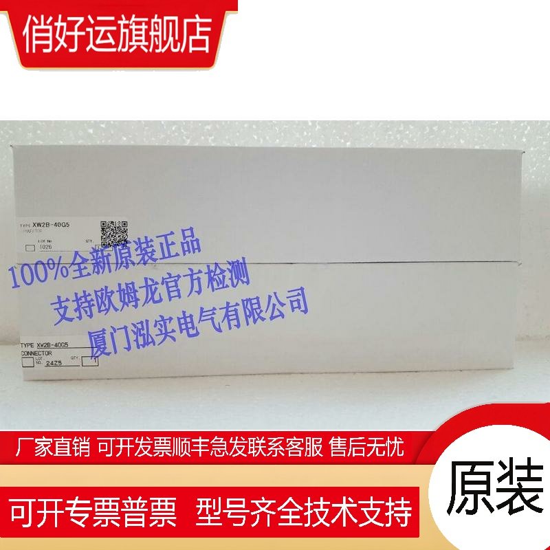XW2B-40G5  连接器 原装全新现货