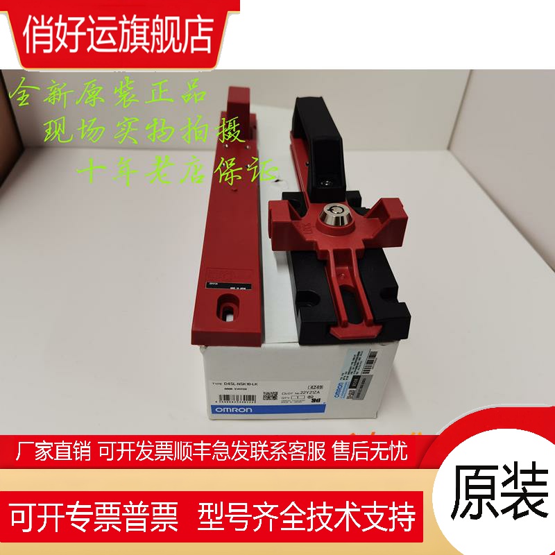 D4SL-NSK10-LK   安全门开关 全新原装正品现货