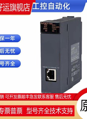Q系列以太网模块QJ71E71-100/ QJ71MT91/QJ71FL71-T-F01/