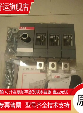 隔离开关OT400E03P OT250E03P 3P三极 315A 400A隔离开关柜外操作
