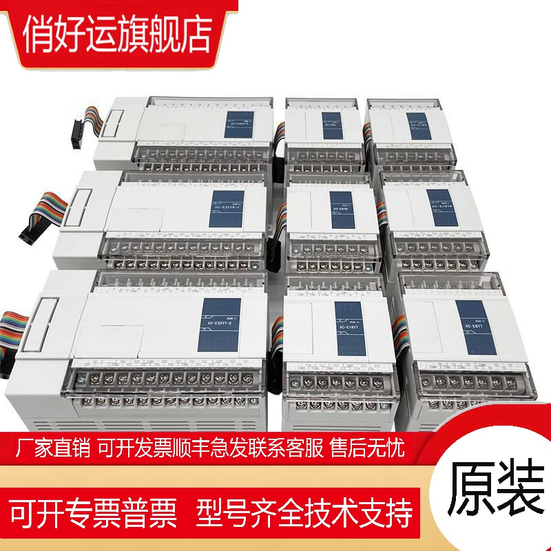 PLC XC2-14R/RT/T-E/C XC2-14/16/24/32/42/48/60R/XC2-24T-E