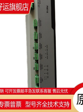 浙大中控pw715    浙大中控McN9050电源分配板