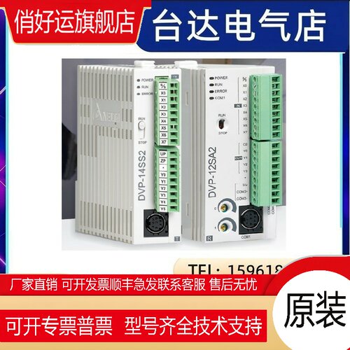 DELTA.PLC可编程控制器DVP26SE11T全新DVP26SE11R现货原装正品