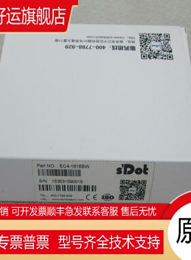 *现货销售*全新南京实点SDOT模块EC4-1616BW 现货