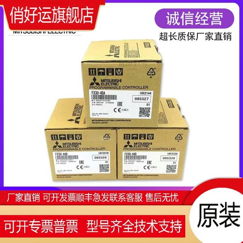 全新原装  模块FX3U-4AD DA 2HC 16CCL-M 1PG 64CCL 4LC PSU-5V