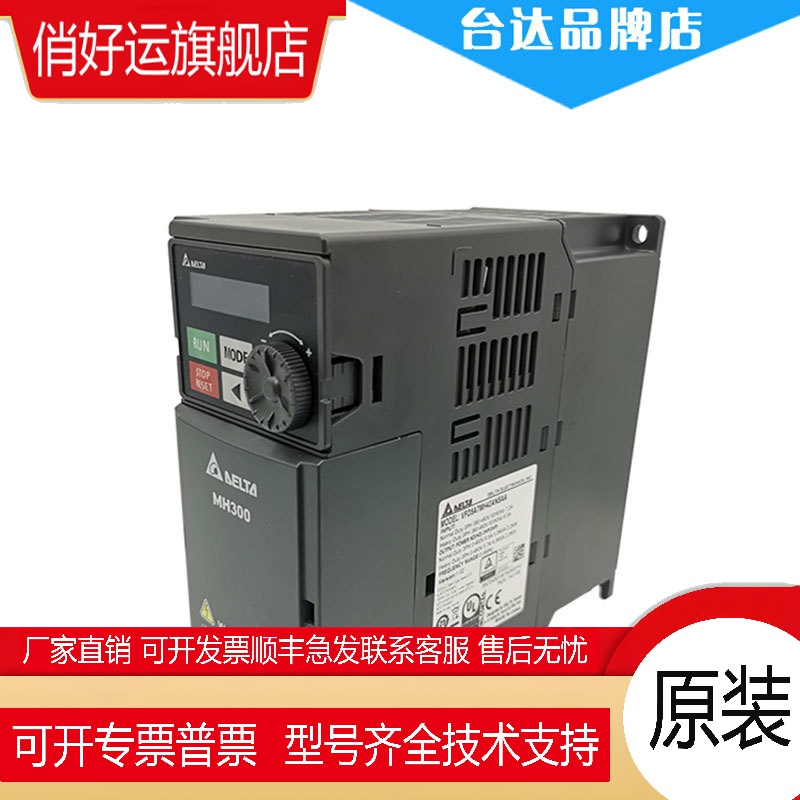 台达变频器VFD4A8ME21ANNAA精巧高效能单相220V正品全国联保全新