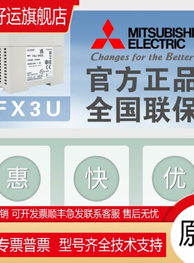 原装三菱模块 FX3U-4AD 4DA 2HC 4LC 16CCL-M 64CCL 1PG 20SSC-H