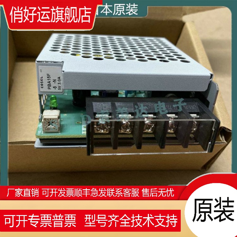 PBA15F-5 PBA15F-12 PBA15F-15 PBA15F-48 -36 -3R3 -N -N1 COSEL