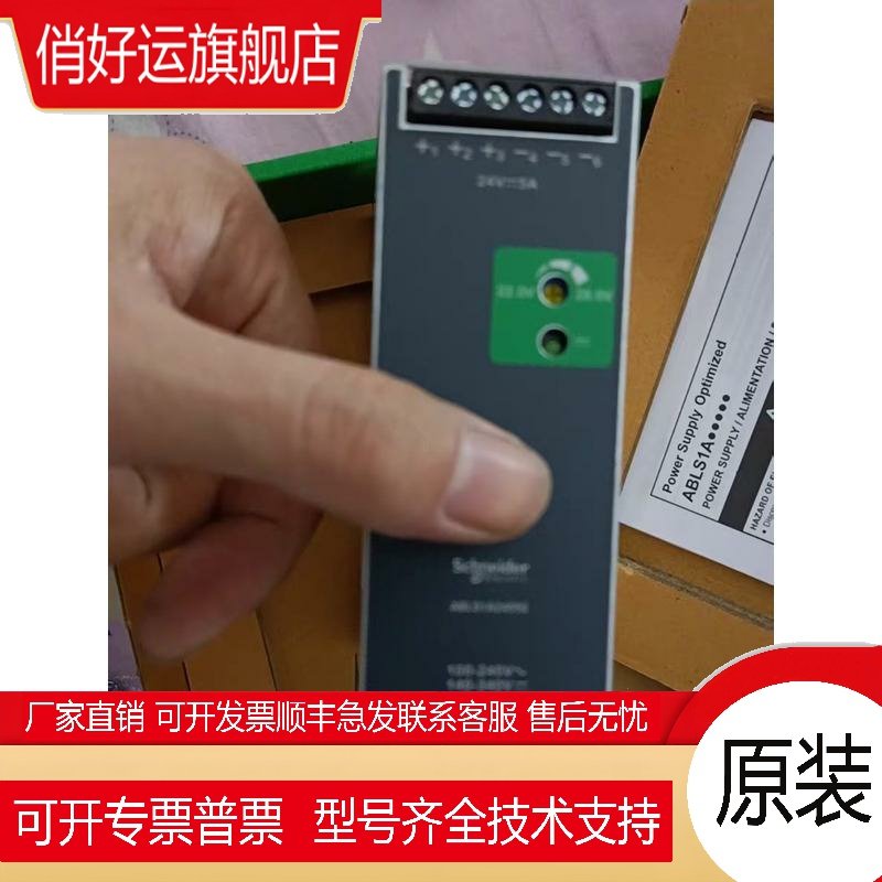 ABLS1A24050开关电源功能替代ABL8REM2450现货全新原装现货