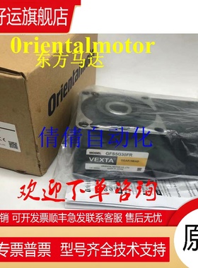 原装东方减速机GFS5G30FR GFS5G50FR GFS5G100FR GFS5G200FR现货