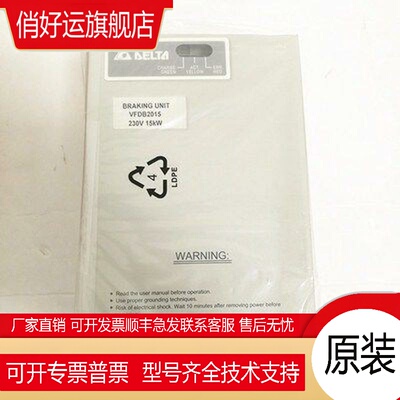 .制动单元VFDB2015/VFDB2022/VFDB4030/VFDB4045全新原装