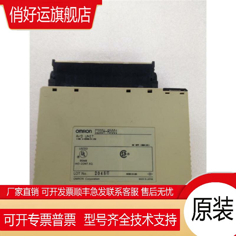 原装进口PLC定位模块C200H-AD001