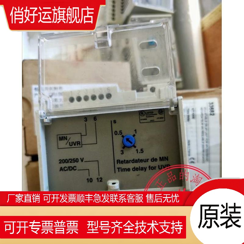33683 MV延时模块 33682 MN/UVR 200-250VAC/DC原装现货