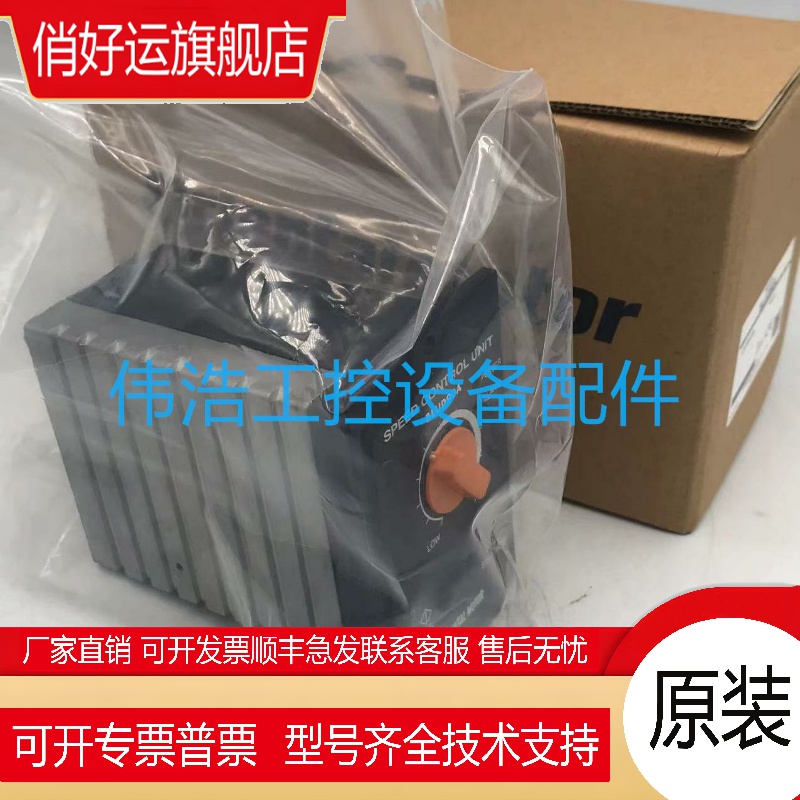 全新东方调速器AXUD10C BLUD20C AXUD40C AXUD40SAXUD90A AXUD25C