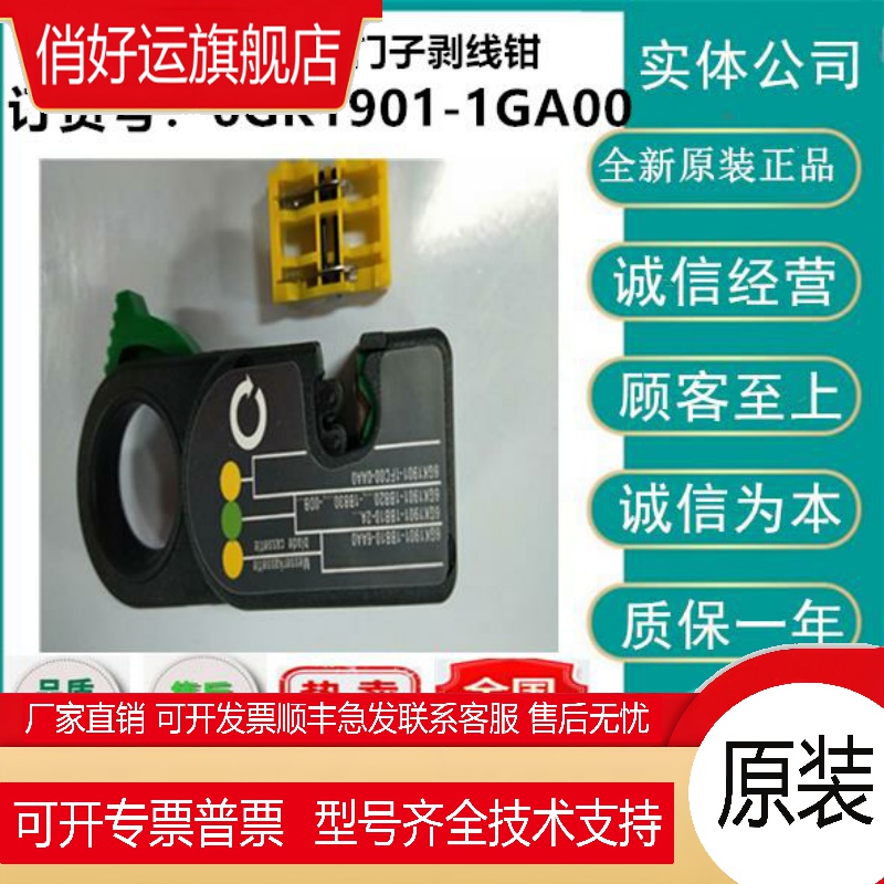 6GK1901-1GA00网线 总线电缆 剥线刀 剥线钳6GK1905-6AA00