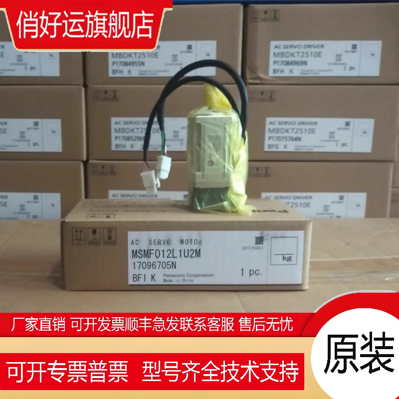 MHMJ042P1S，400w伺服电机，质保一年现货包邮欢迎询价