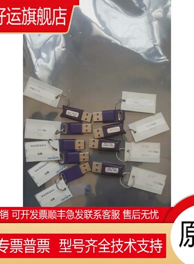 浙大中控加密狗PRO111，OPC，VPCES，VFOPS，PRO135，SiS