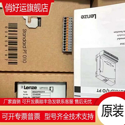 供应伦茨E82ZBC EMF2133IB 2133IB 模块现货实拍议价