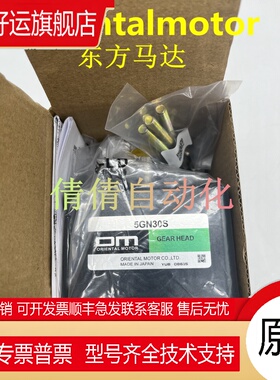 东方减速机OM 5GN9/15/30/50/18/7.5/75/150/60/12.5/25/36S/KF