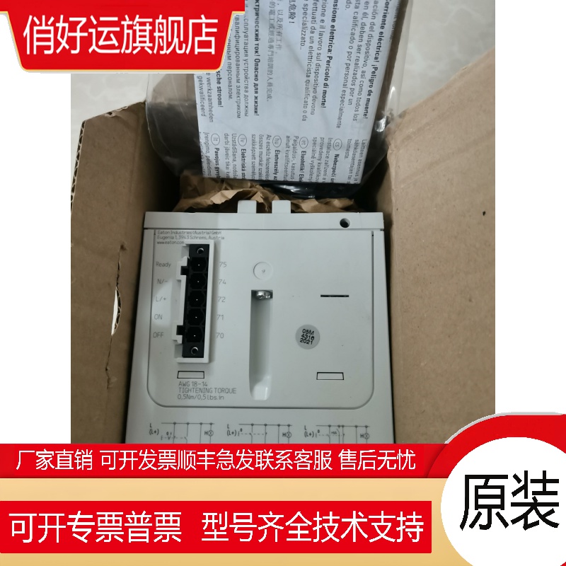 伊顿穆勒NZM2-XR208-240AC塑壳断路器 远程 操作机构 电操大闸