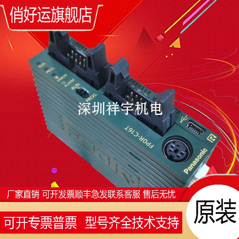 PLC AFP0RC32T/C16T FP0R-C32T/C32CT FP0R-C16T/C16CT T32CT