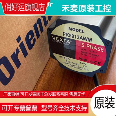 全新原装东方电机ARM46SMK ARM66AK ARM98BK ARLM66BC ARLM911AC