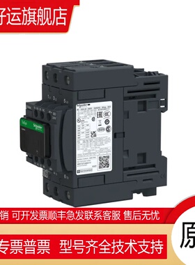 全新原装直流接触器LC1D40ABD 40A DC24V进口LC1-D40ABD现