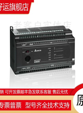 .PLC/ES2/DVP16/20/26/30/52/EX200R/EX200T/EX211TS/211TR