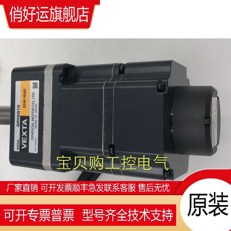 东方VEXTA电机减速机GFH5G10 GFH5G15 GFH5G30 GFH5G50 GFH5G100