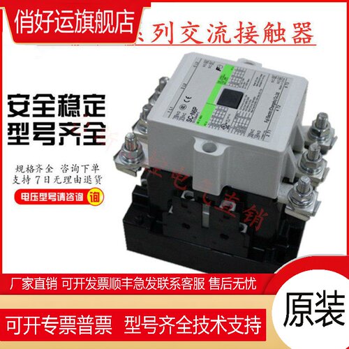 原装常熟富士交流接触器SC-N7P AC220V AC380V AC110V