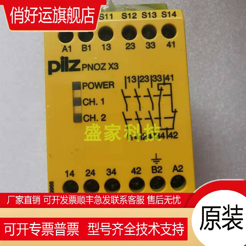 正品pilz皮尔兹PNOZ X3 774318 774310 774314 774315 774316询价
