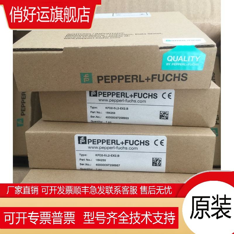 倍加福安全栅KFD2-SL2-EX2.B隔离栅P+F原装货号098089现货含税运