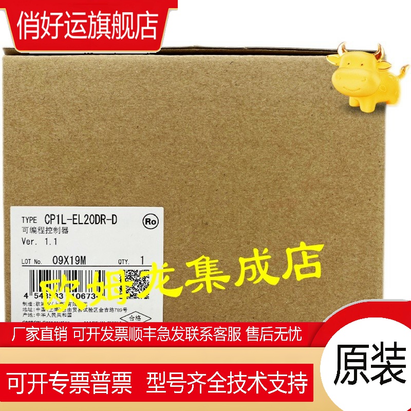CP1L-EL20DR-D   可编程控制器 全新 原装 正品