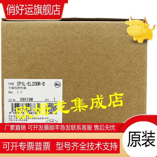 CP1L-EL20DR-D   可编程控制器 全新 原装 正品