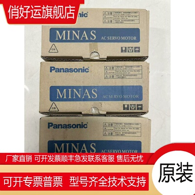 全新A5伺服电机 MSMD5AZG1U 50w 全新原装 正品 需要可