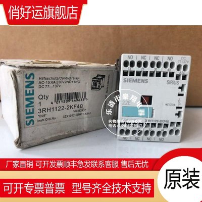 原装正品西门子接触器3RH1122-2KF40 DC77-137V