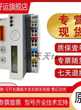 倍福模块BECKHOFF BK9055 BK9105 BX5100 BX5200总线耦合器原装