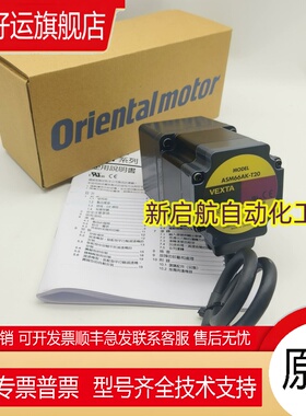 东方ASM66AC/MC-P10 ASM66BA/AA/AK/ACE-T3.6/T10/T20/T30/N7.2