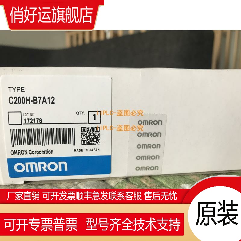 C200H-B7A22 12 BTA22 CN711 PRM21 质保15个月 带原包装