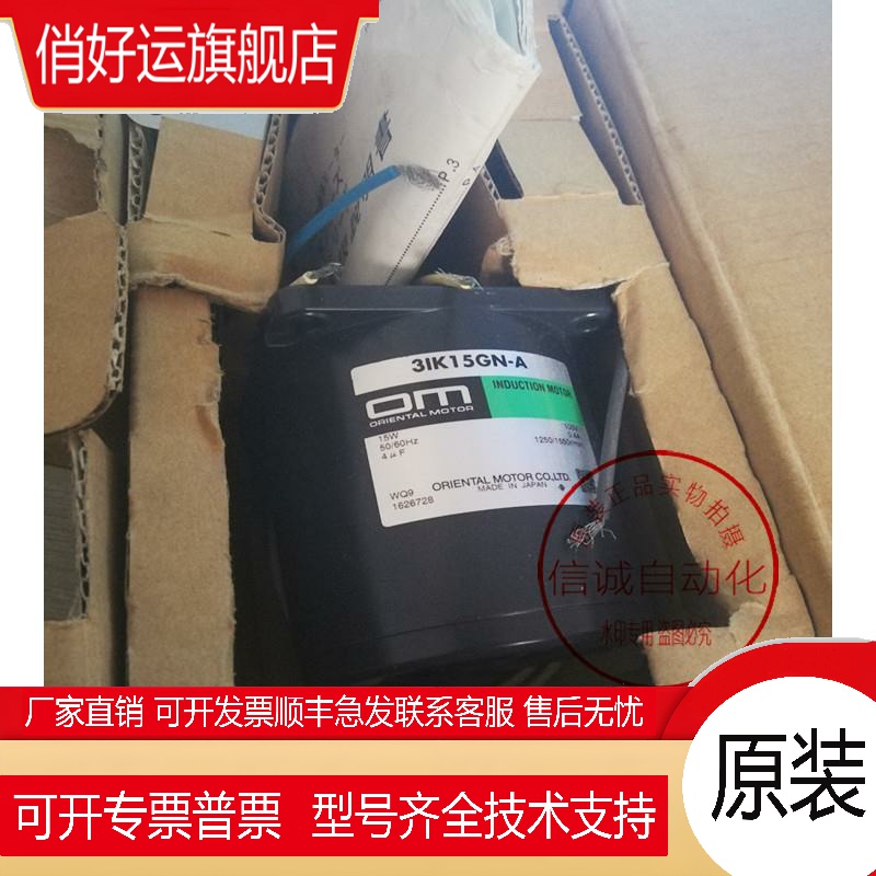 东方马达3IK15GN-A 3RK15A-AW2ML 4IK25A-SW2L 5RK40GN-CW2L2询价