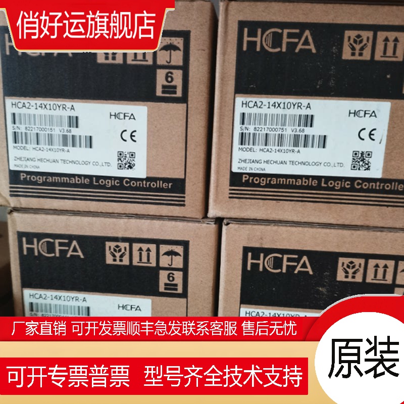 禾川PLC HCA1P-8X6YT-A HCA2-14X10YR 12X8YT HCA1P-16X14YR /T-A