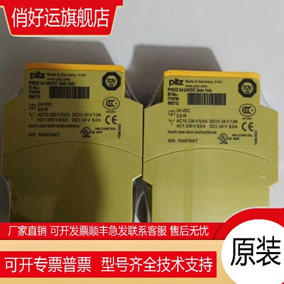 PILZ 皮尔兹 继电器 774730 PNOZ X4 24VDC 3n/o 1n/c 正品 现货