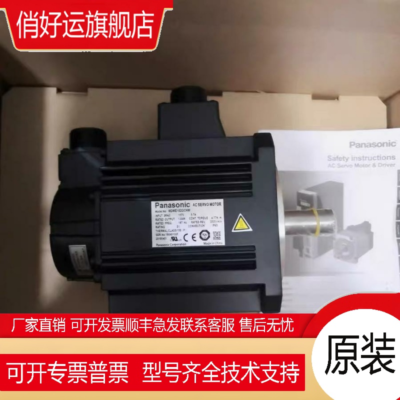 MHMD042 022 082P1U/P1C/P1S/P1A/G1U/S1S/G1VMSMD042P1U伺服电机