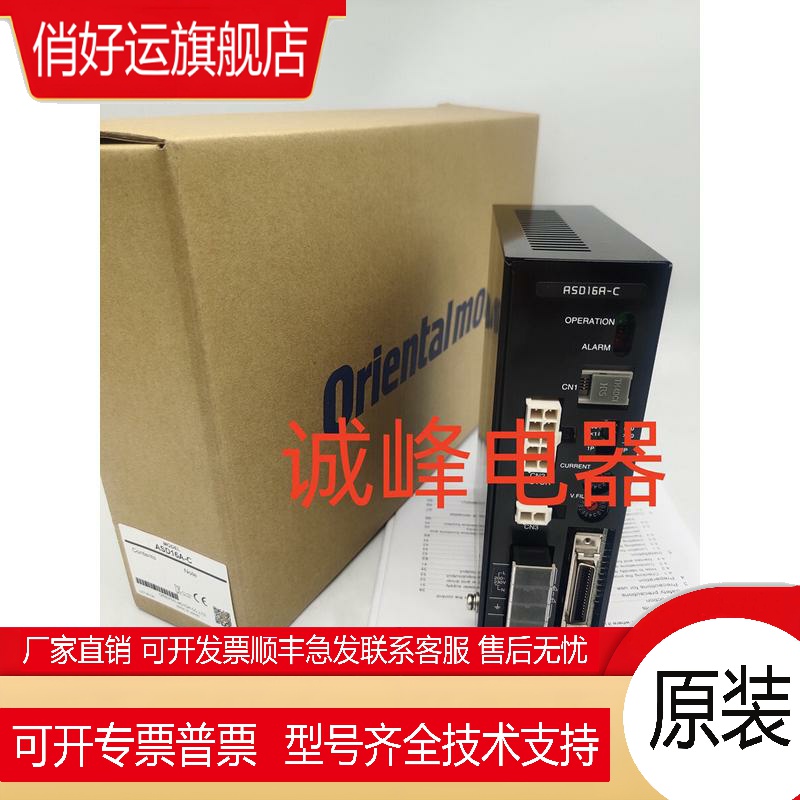 原装东方驱动器ASD36B-K*ASD12A-CME*BLD15A-F*FBLD75CW*C