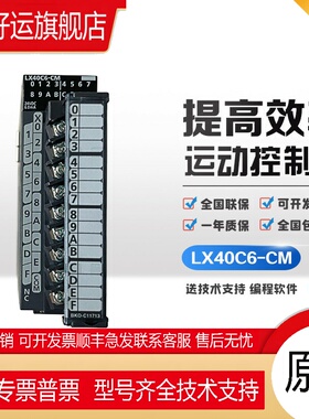 IO模块LX10-CM  LX40C6-CM LX41C4-CM LY40NT5P-CM LY10R2-CM
