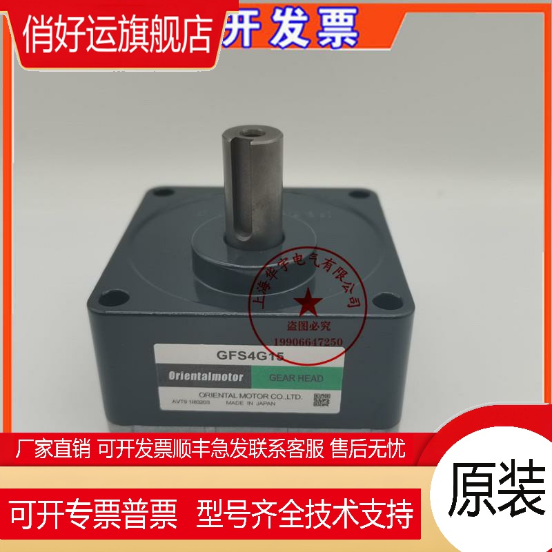 VEXTA东方减速机GFS4G50 GFS4G100 GFS4G200